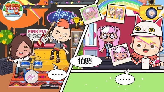 米加小鎮(zhèn)購物中心 v1.3 安卓版 3