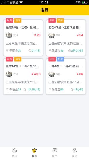鳴蛇電競官方版 v2.0.4 安卓版 0