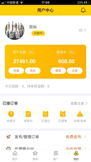 鳴蛇電競官方版 v2.0.4 安卓版 1