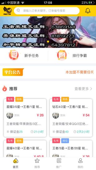 鳴蛇電競官方版 v2.0.4 安卓版 2