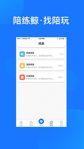 陪練鯨官方版 v1.0.2 安卓版 1