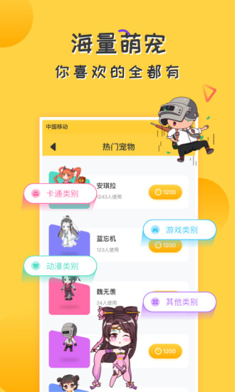 愛豆桌面寵物app下載