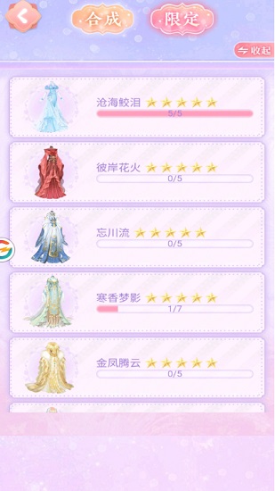 百變女皇 百變女皇小游戲