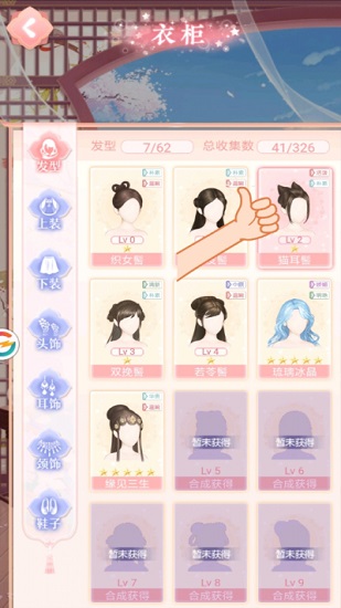 百變女皇 v3 安卓版 2