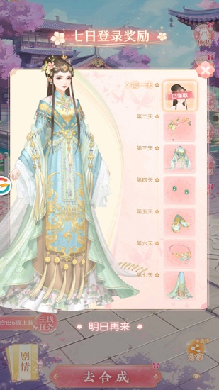 百變女皇 v3 安卓版 3