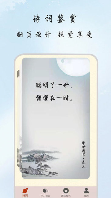 古詩文學(xué)網(wǎng) v1.0.7 安卓版 0