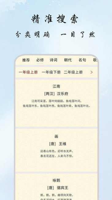 古詩文學(xué)網(wǎng) v1.0.7 安卓版 3