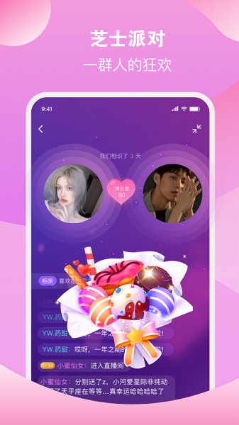 芝士語(yǔ)音官方版 v2.34.2 安卓版 0