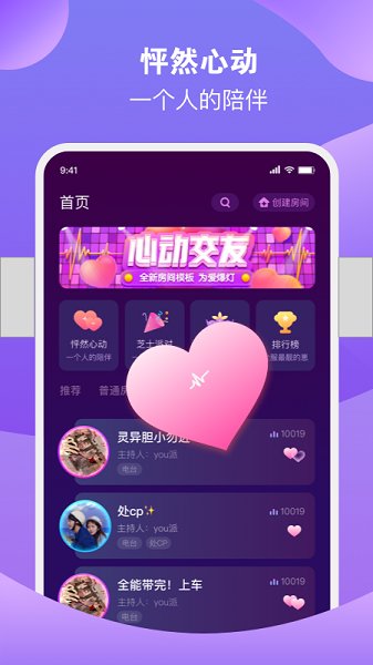 芝士語(yǔ)音官方版 v2.34.2 安卓版 1