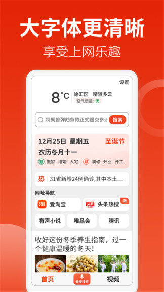 飛覓瀏覽器care app v1.0.8 安卓版 0