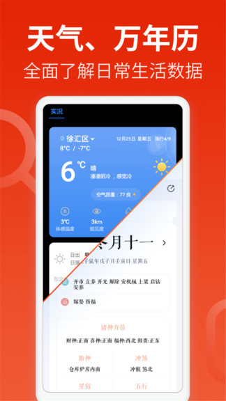 飛覓瀏覽器care app v1.0.8 安卓版 1
