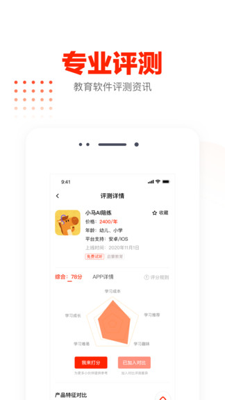 知莺最新版 知莺app