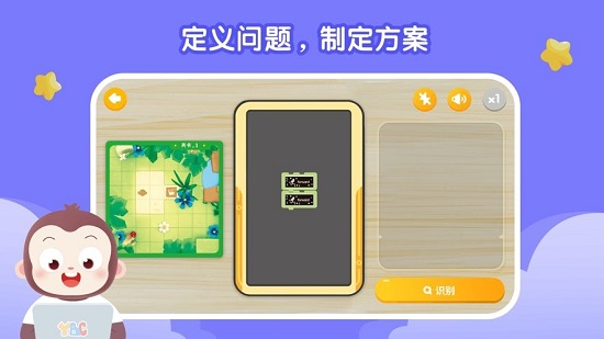 猿編程ar編程iphone版 v1.3.3 ios版 0