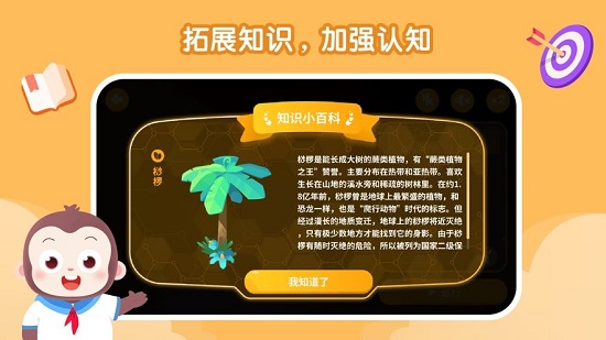 猿編程ar編程iphone版 v1.3.3 ios版 2