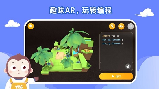 猿編程ar編程app蘋(píng)果版