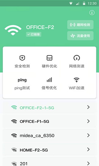 蜂鳥WiFi下載