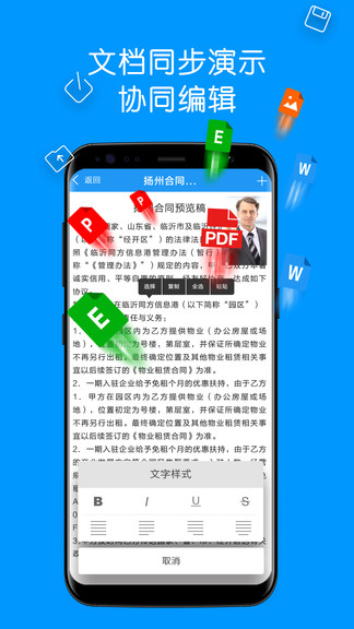 集商會(huì)議最新版 集商會(huì)議app