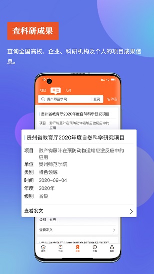 政策助手 政策助手app