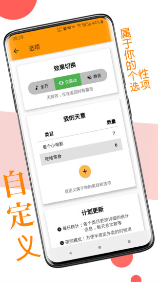 天意選擇器軟件 v1.5.0 安卓版 3