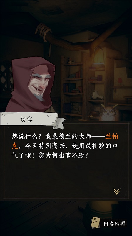 貓頭鷹和燈塔第二季游戲 v1.2.7 安卓版 1