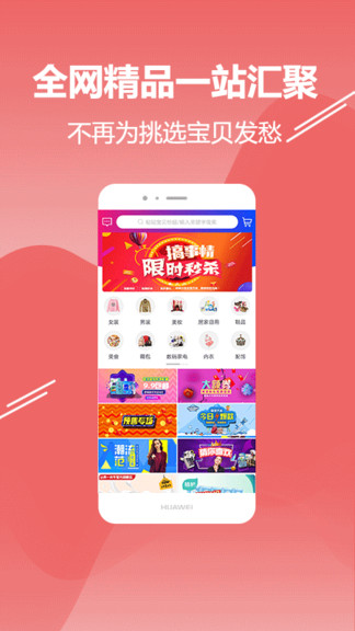 搜神券最新版 v1.2.19 安卓版 1