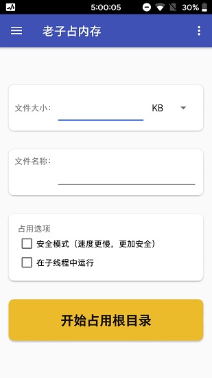 老子占內(nèi)存app軟件 v1.211 安卓版 0