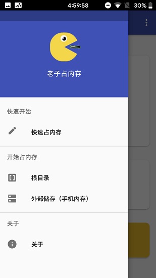 老子占內(nèi)存app軟件 v1.211 安卓版 2