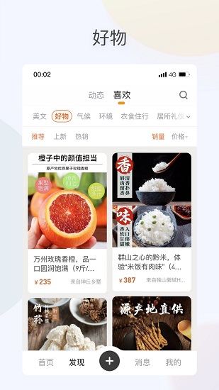 螢態(tài)鎮(zhèn)官方版 v2.1.8 安卓版 1