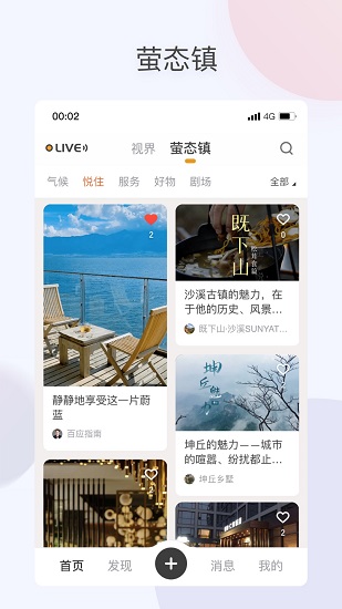 螢態(tài)鎮(zhèn)app