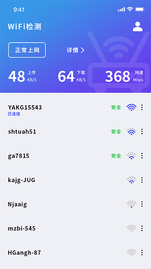 小火箭網(wǎng)絡(luò)助手最新版 v1.0 安卓版 1