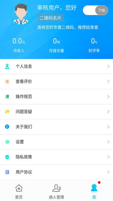環(huán)球健康醫(yī)生端 v19.5 最新版 3