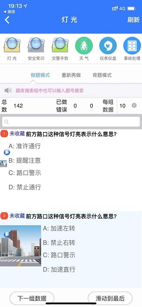 隨大溜駕考app下載