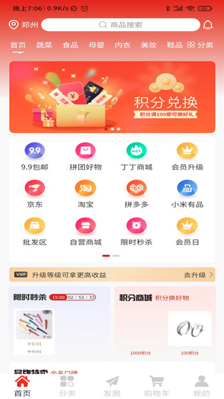 阿拉丁生活官方版1