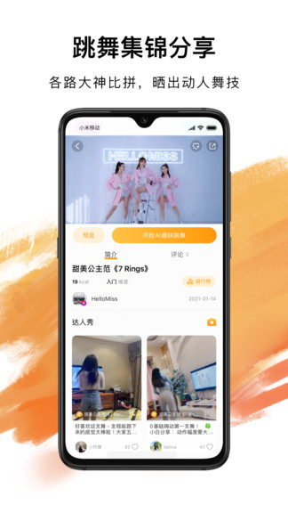 嗨動(dòng)ai v3.1.1 安卓版 0