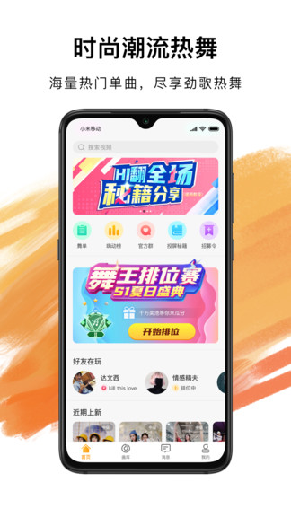 嗨動(dòng)ai v3.1.1 安卓版 3