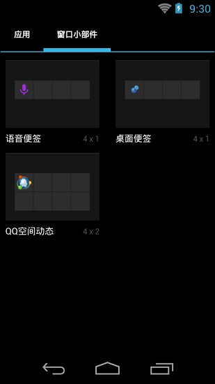 手機(jī)桌面便簽app v4.6.2 安卓版 0