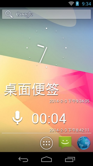 桌面便簽app下載