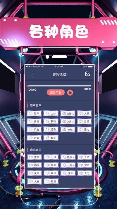 小小奶瓶儿语音包下载 小小奶瓶儿语音包app下载