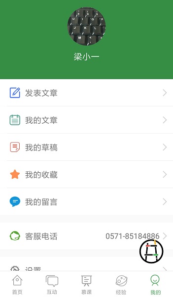 安吉幼教官方版 v2.1.2 安卓版 0