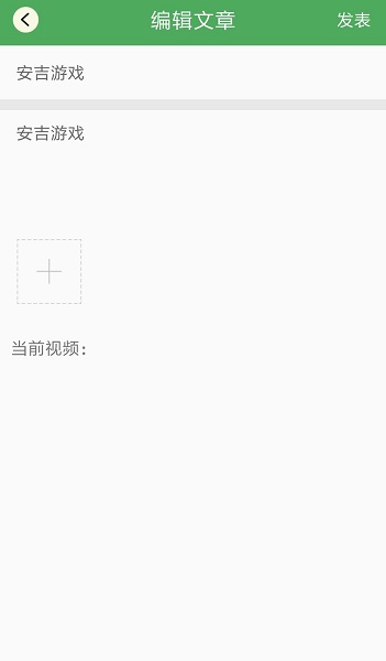 安吉幼教官方版 v2.1.2 安卓版 2