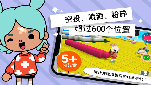 托卡小镇世界探索 托卡小镇世界探索app