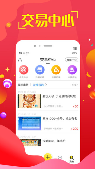 嘻游神器最新版 嘻游神器app