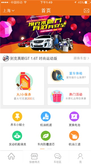 車工坊官方版 v3.0.1 最新版 1