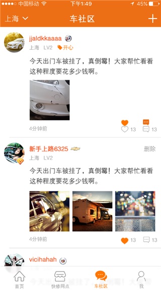 車工坊官方版 v3.0.1 最新版 2