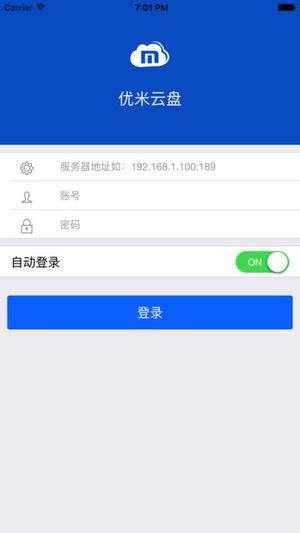 優(yōu)米云盤安卓app v1.2.9 官方版 0