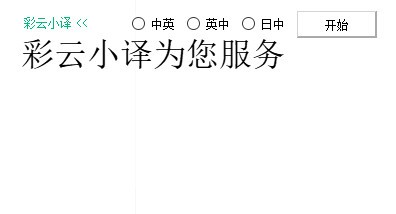 小譯同傳下載