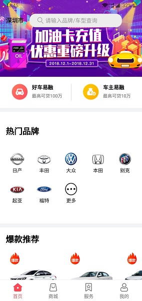 佰仟易行官方版 v2.2.0 安卓版 0