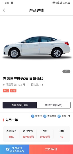 佰仟易行官方版 v2.2.0 安卓版 2