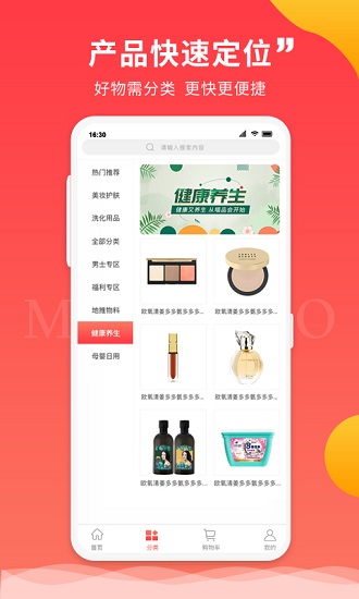 喵品會(huì)app v2.0.2 最新版 0
