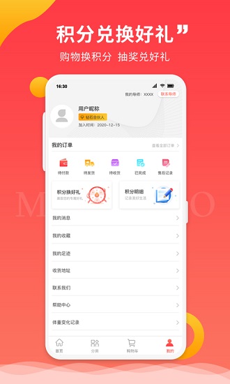 喵品會(huì)app v2.0.2 最新版 2